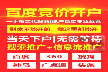 百度信息流开户成功，案例分享经验